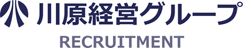 川原経営グループ RECRUITMENT