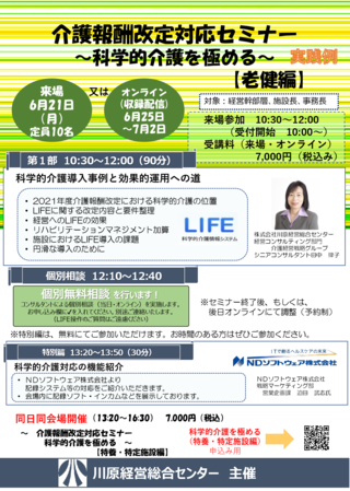 20210507rokenのサムネイル