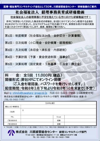 20260219shafukukeiriのサムネイル